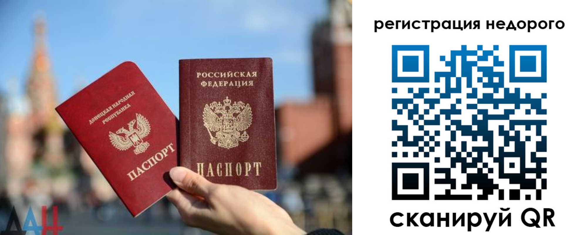 временная регистрация гарантия в Калининграде