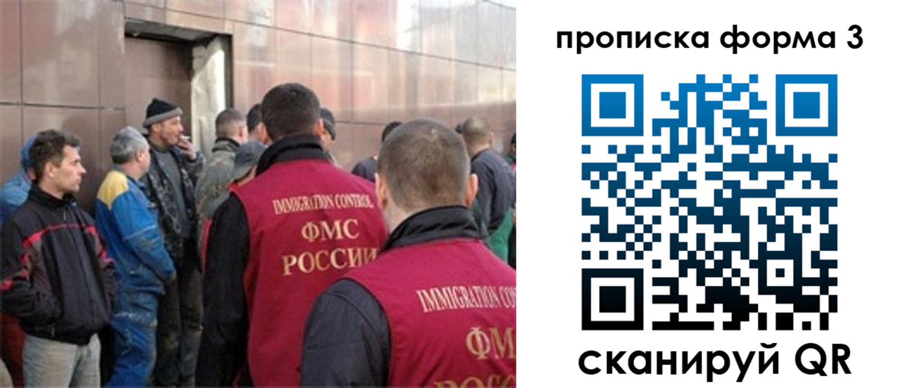 прописка от собственника в Калининграде