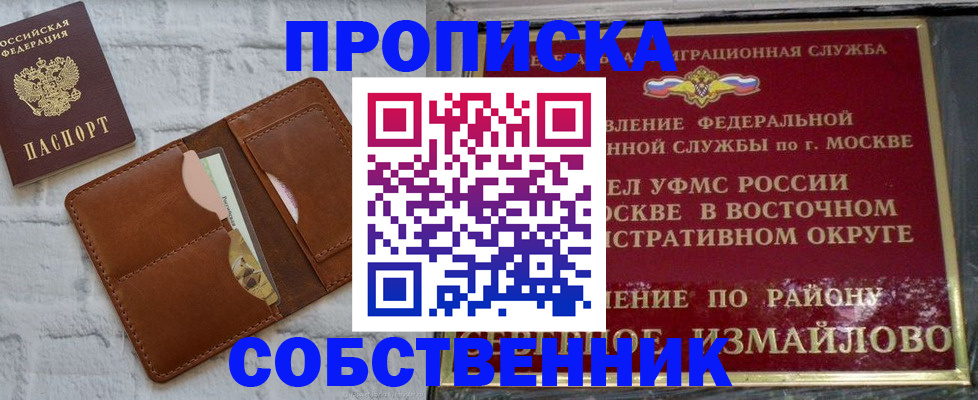 прописка иностранных граждан в Калининграде