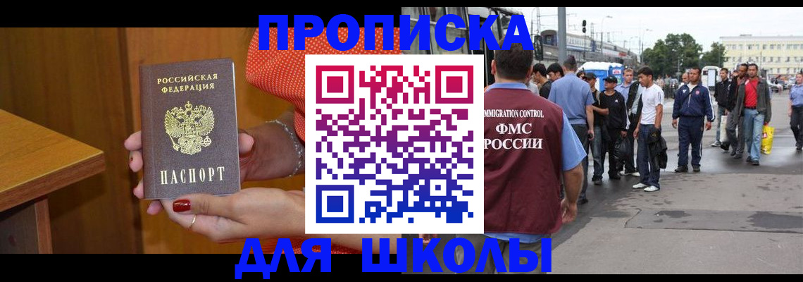 временная регистрация гарантия в Калининграде
