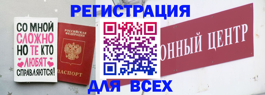где прописаться в Калининграде
