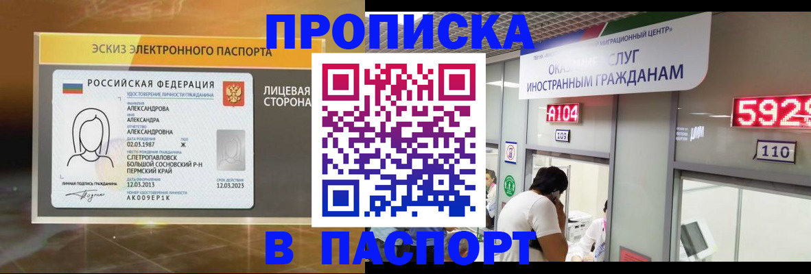 временная регистрация адрес в Калининграде