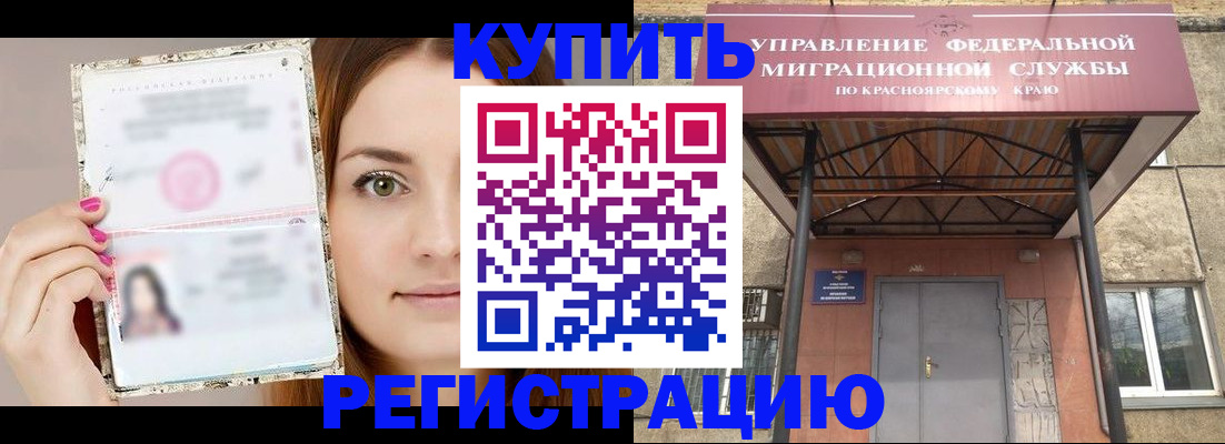 прописка ребенка в Калининграде