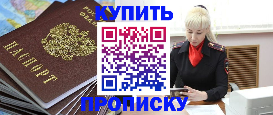 временная регистрация в квартире в Калининграде