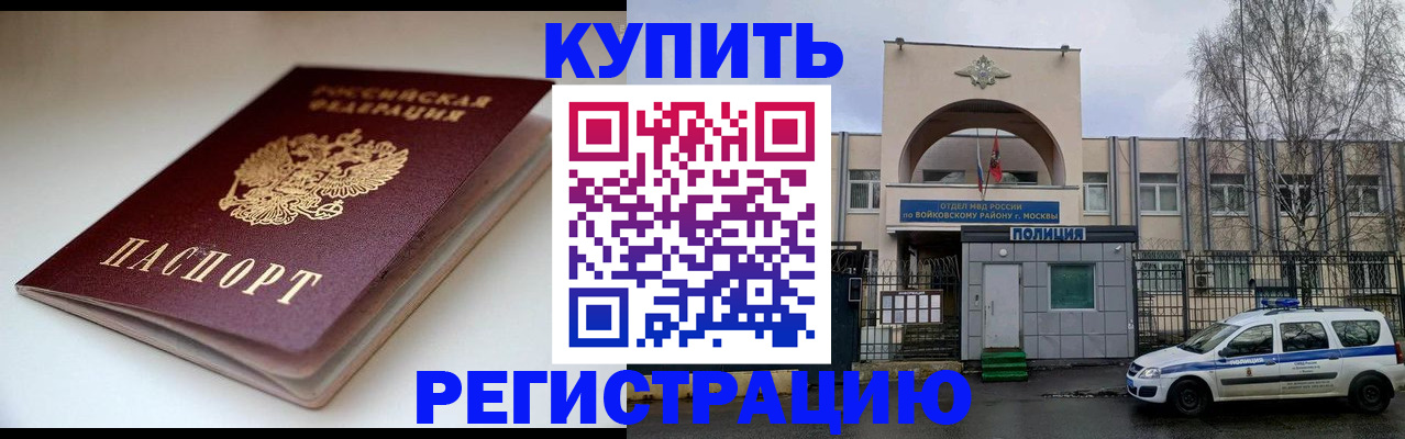 временная регистрация для школы в Калининграде