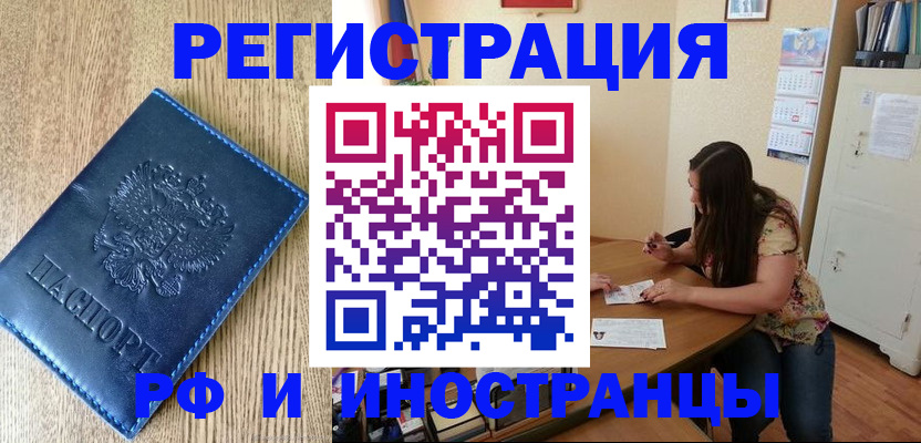 миграционный учет в Калининграде