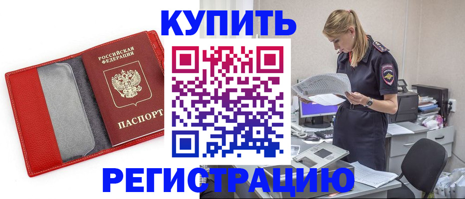 прописка гарантия в Калининграде