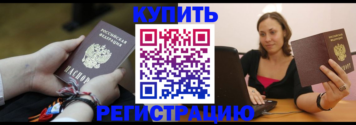 прописка для школы в Калининграде