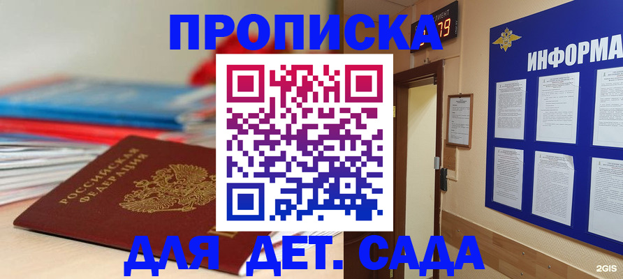 миграционный учет в Калининграде