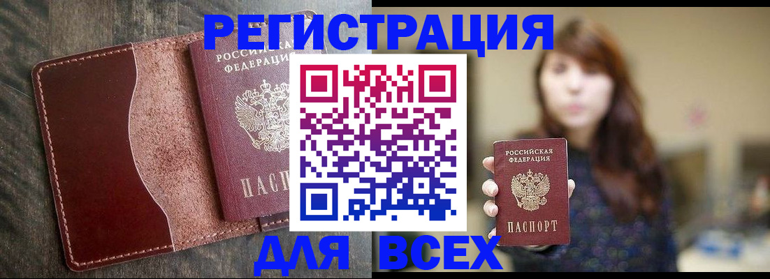 прописка для кредита в Калининграде