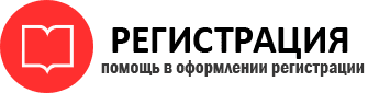 прописка в Калининграде id586119